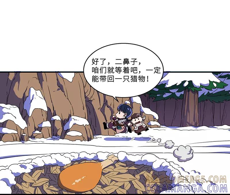 《天坑鹰猎》春节番外 第6页