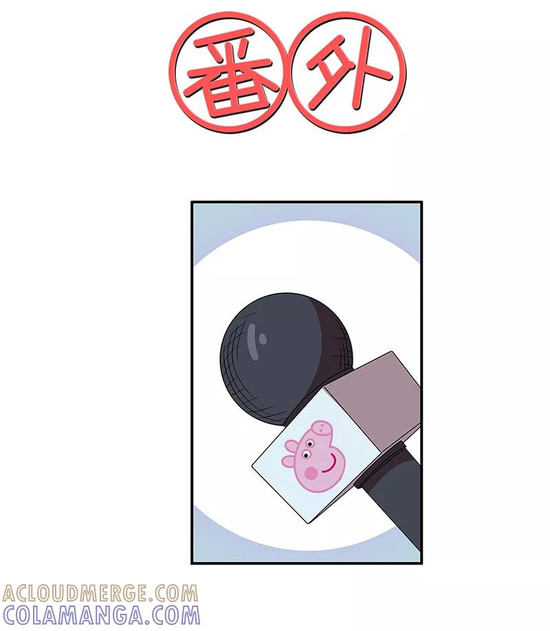《天坑鹰猎》春节番外 第2页