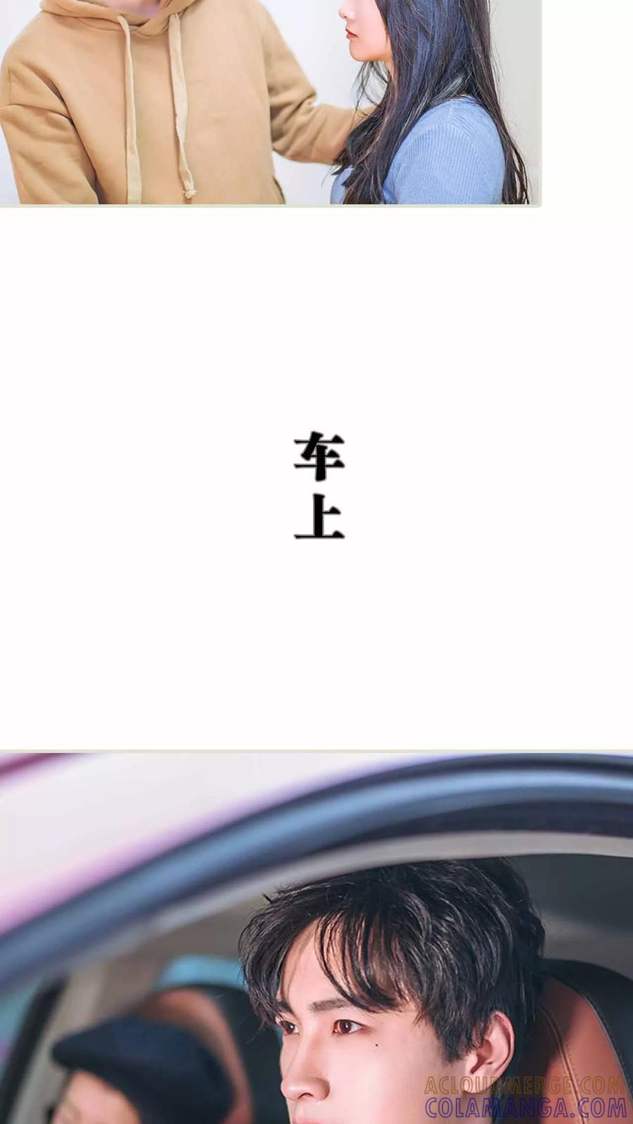 《医冠楚楚》第29话 第9页