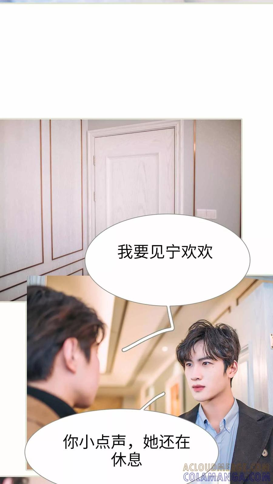 《医冠楚楚》第29话 第13页