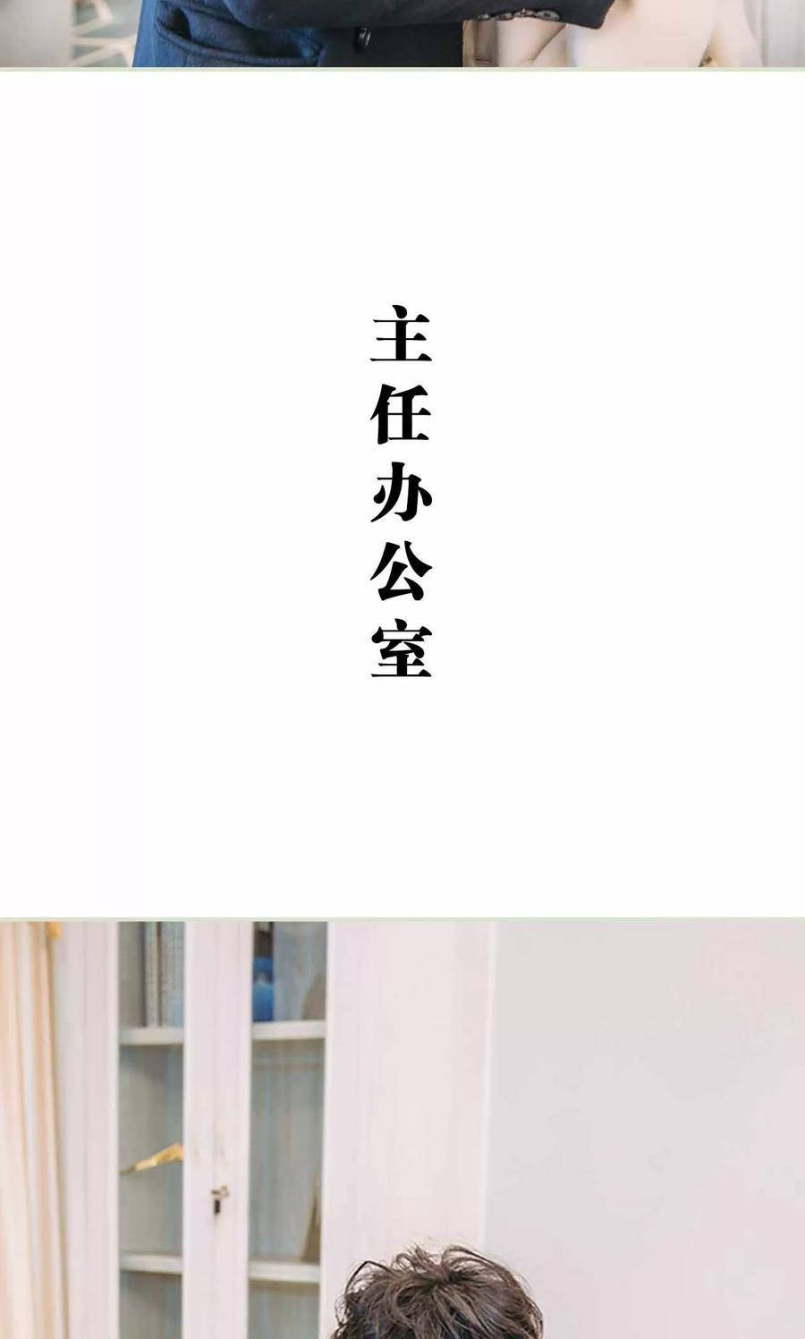 《医冠楚楚》第30话 第8页