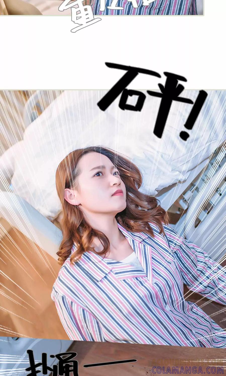 《医冠楚楚》第31话 第9页
