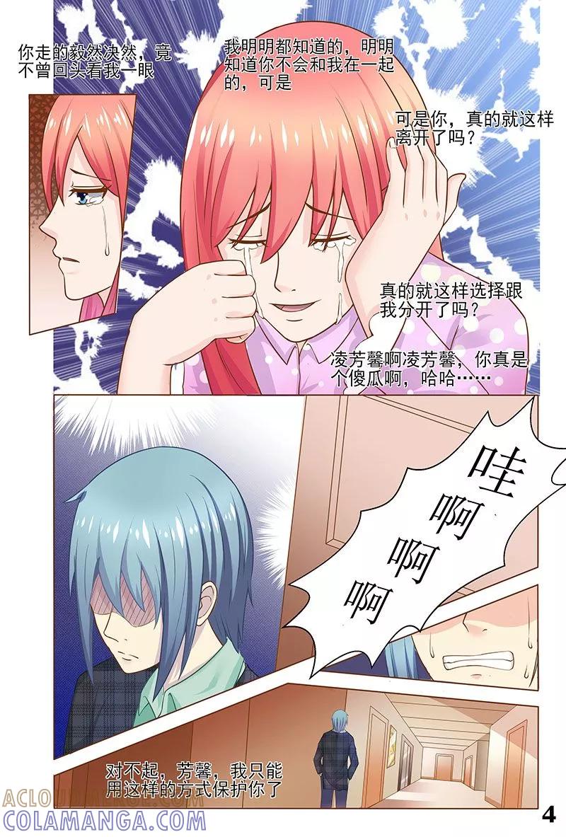 《盛夏之约》第31话 第5页