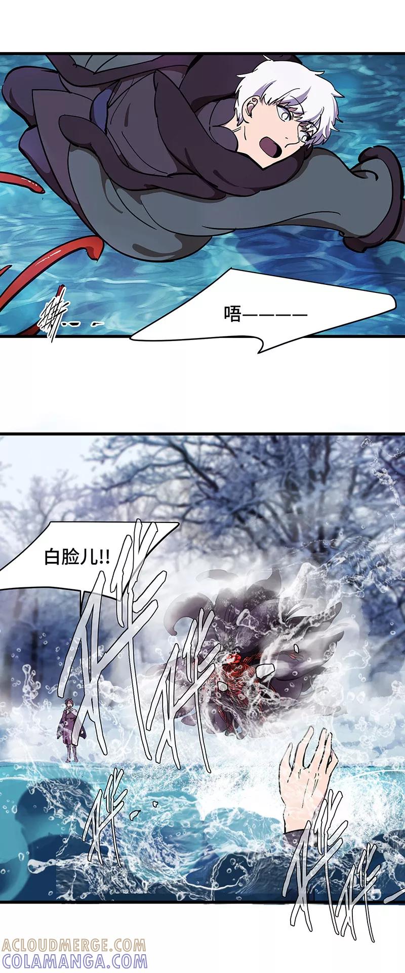《天坑鹰猎》第29话 血魔幻象 第17页