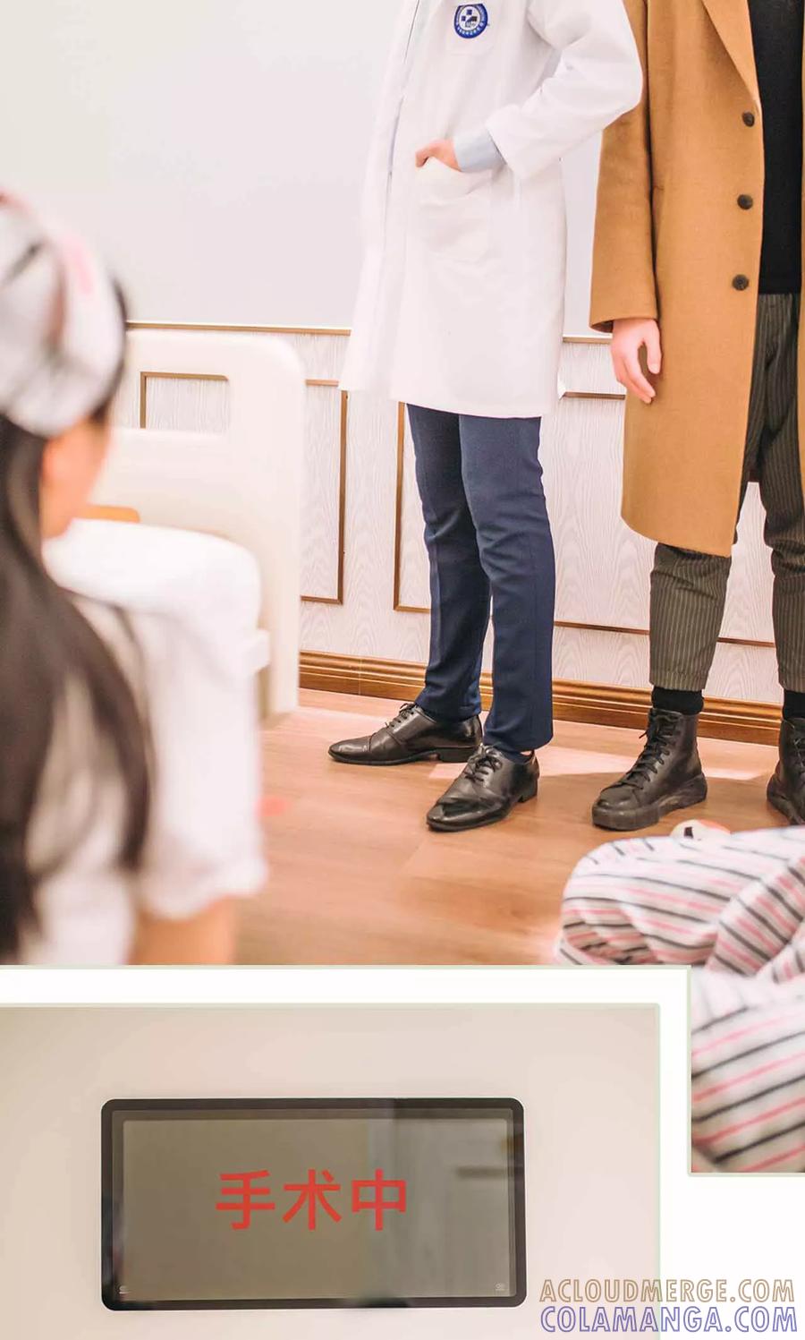 《医冠楚楚》第31话 第17页