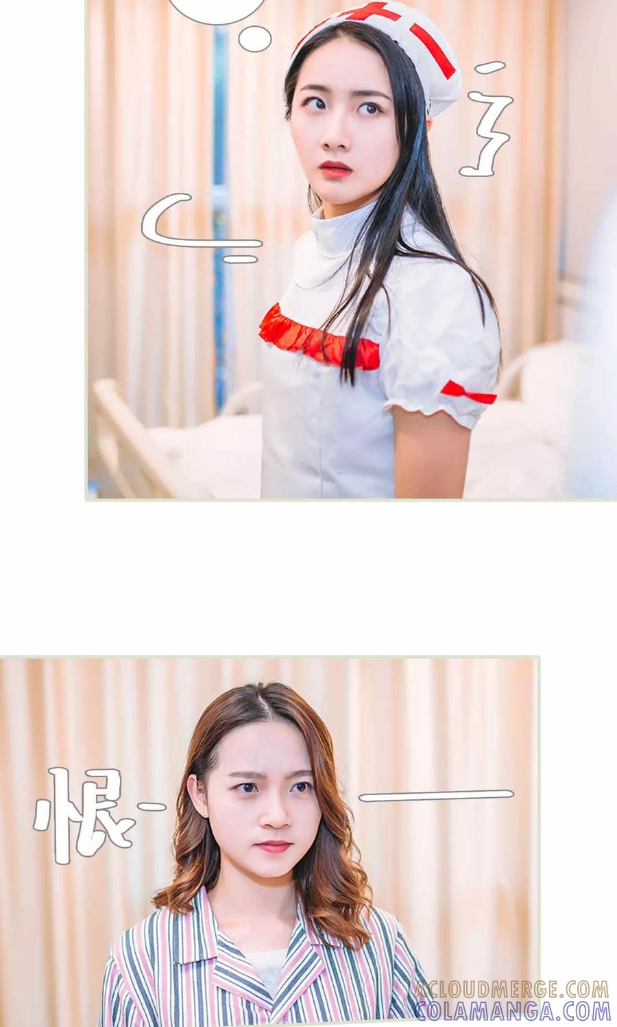 《医冠楚楚》第31话 第3页