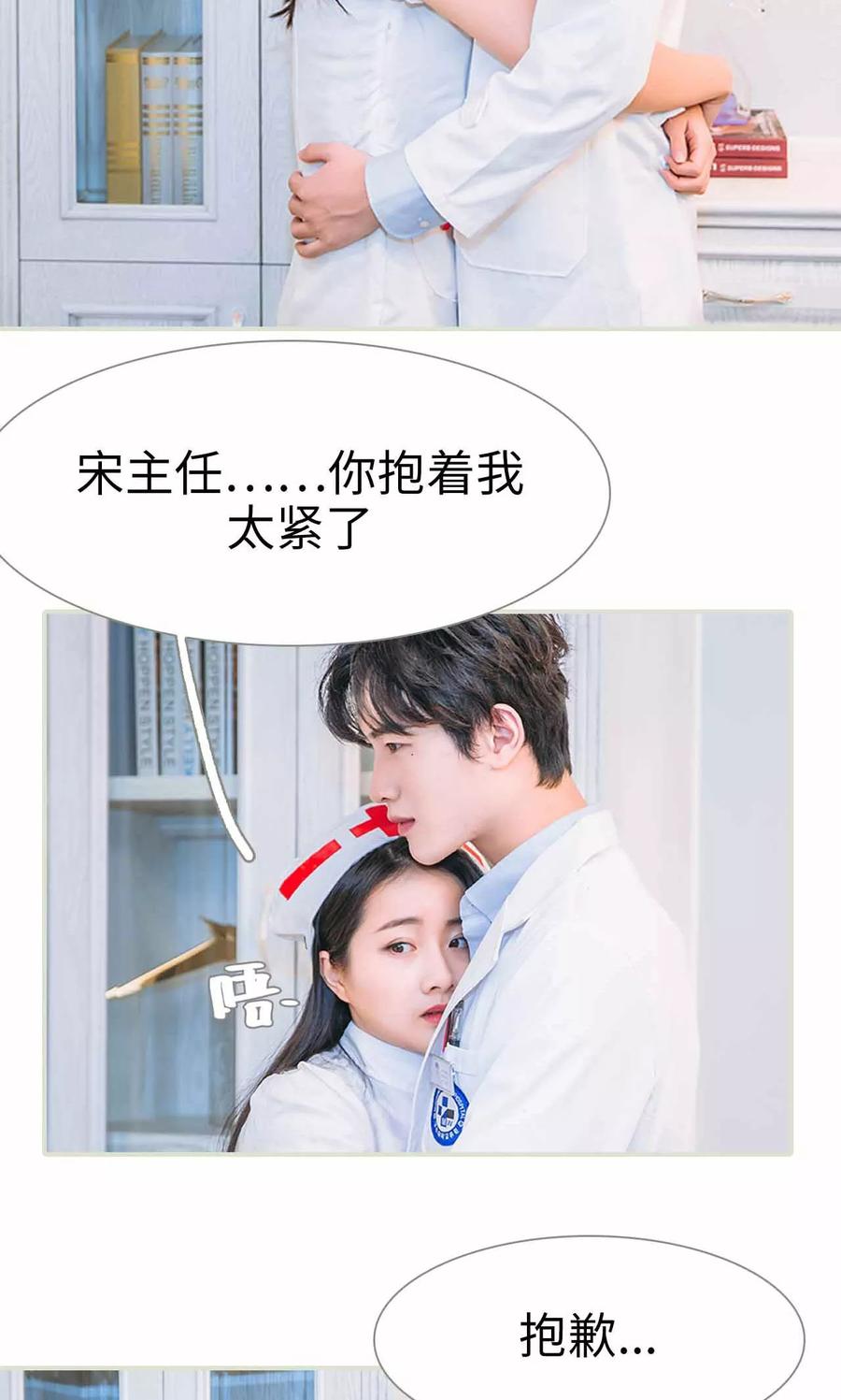 《医冠楚楚》第31话 第22页