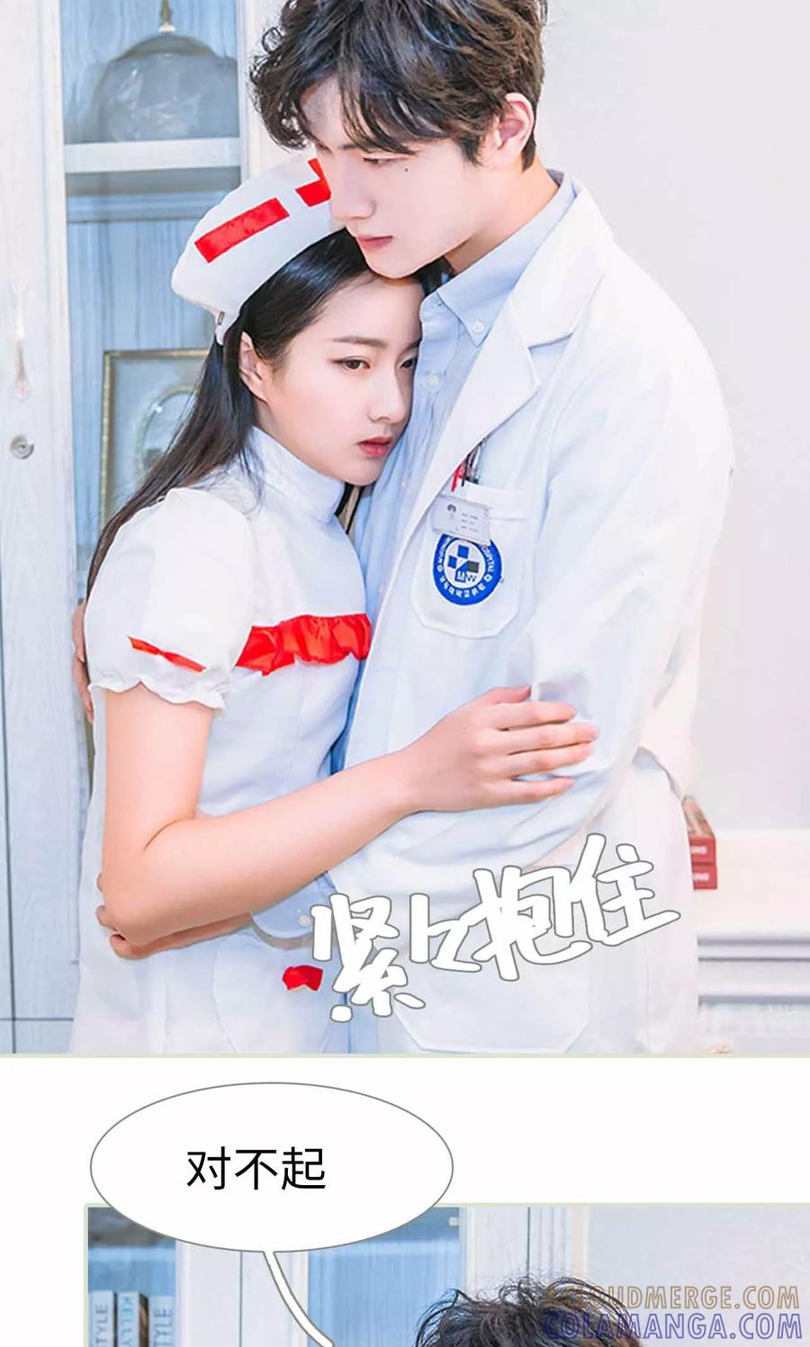 《医冠楚楚》第31话 第19页