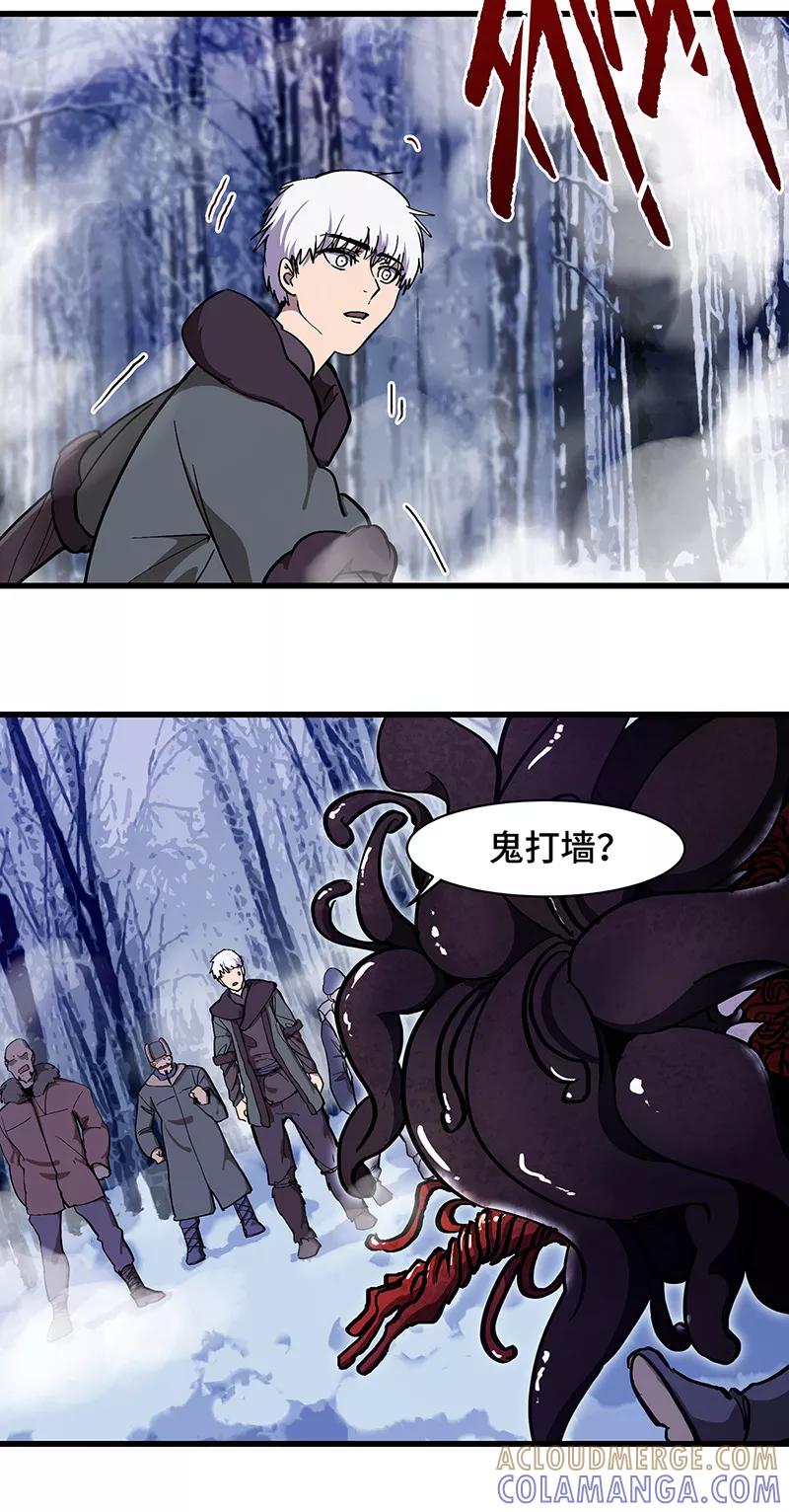 《天坑鹰猎》第29话 血魔幻象 第5页