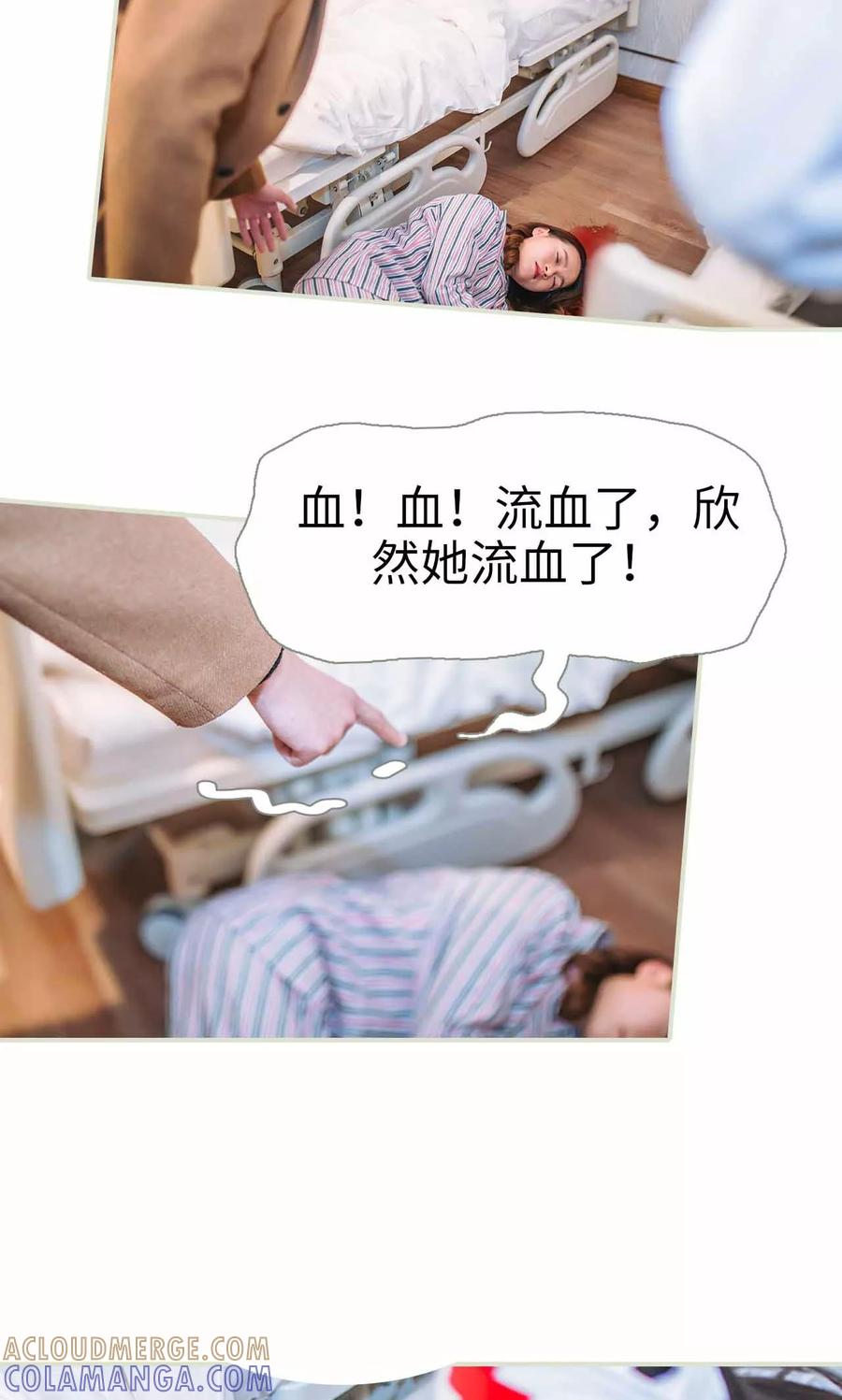 《医冠楚楚》第31话 第11页