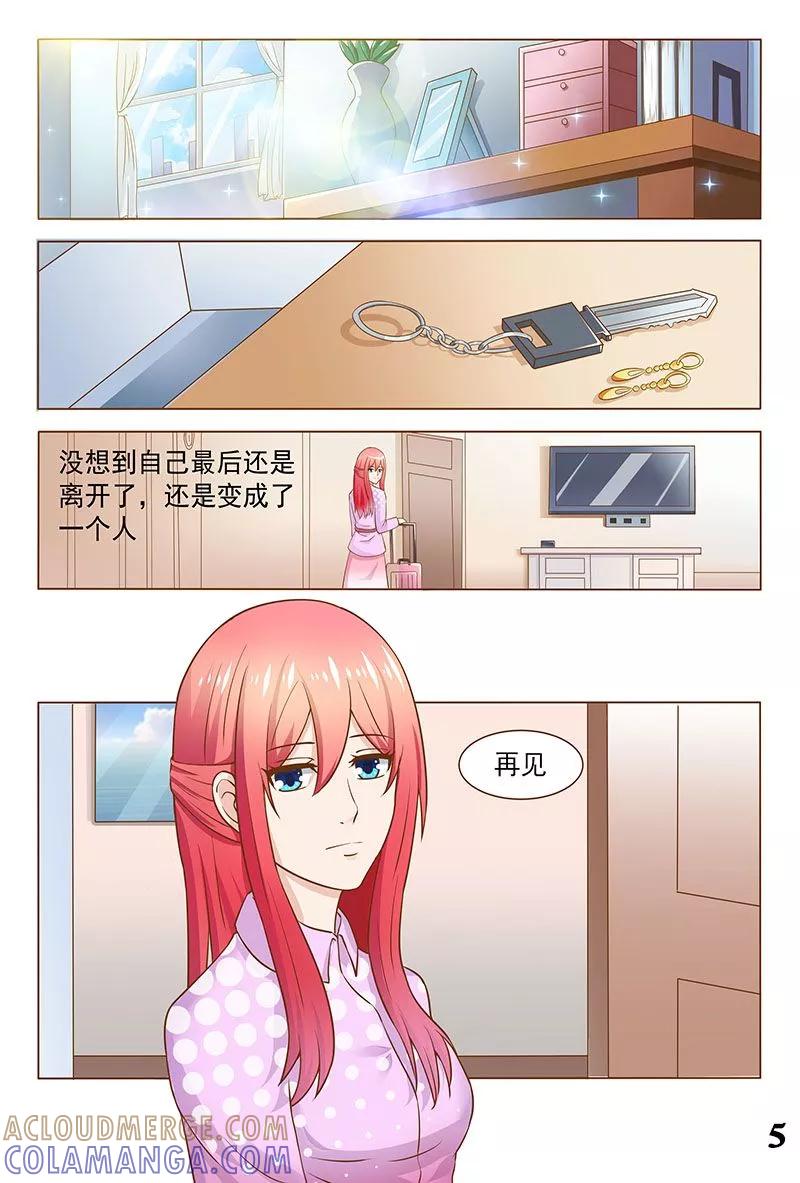 《盛夏之约》第31话 第6页