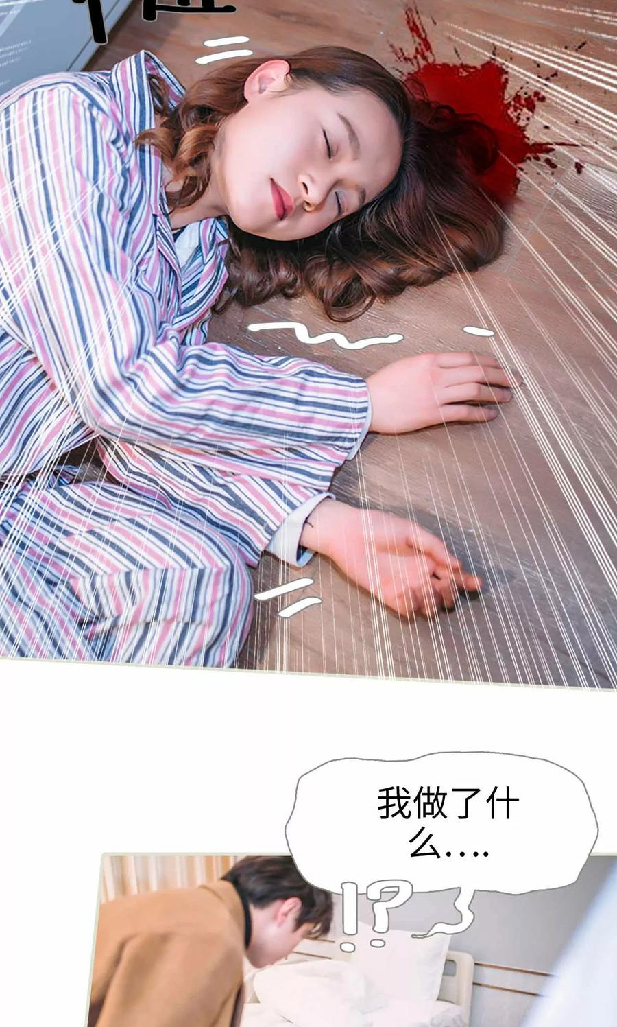 《医冠楚楚》第31话 第10页