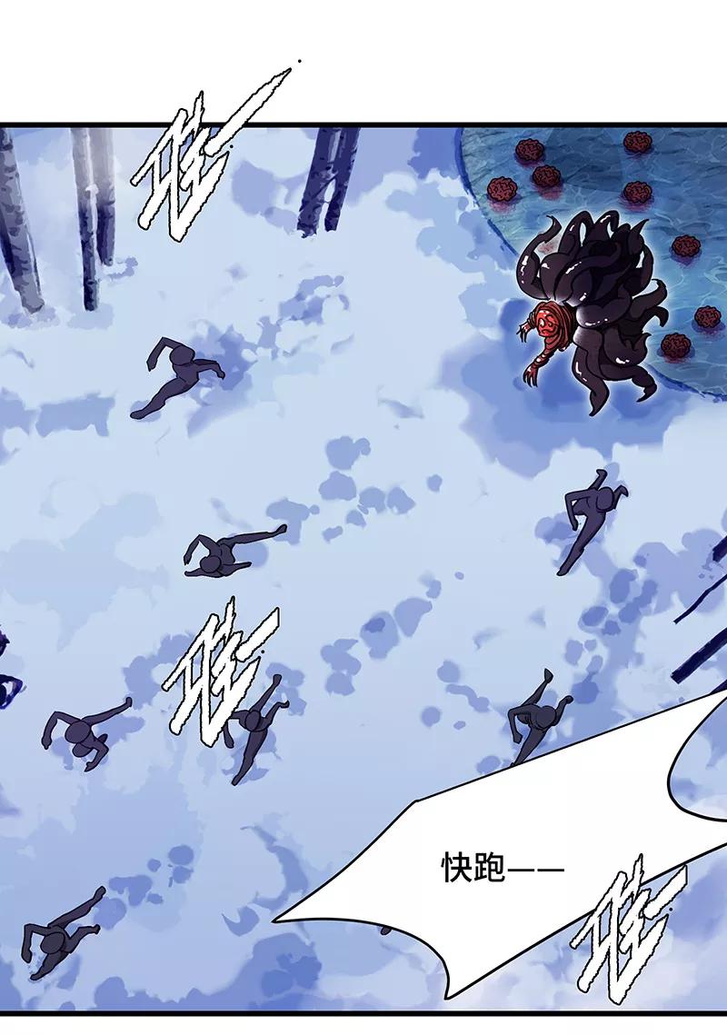 《天坑鹰猎》第29话 血魔幻象 第2页