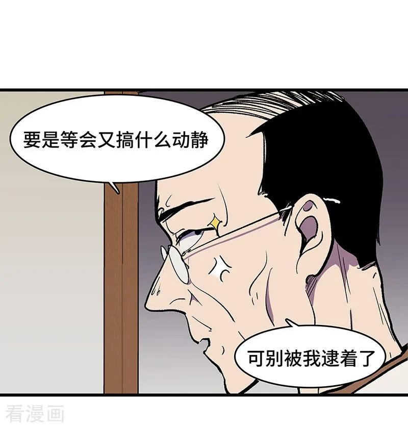《天坑鹰猎》最终话 毒源惊现 第42页