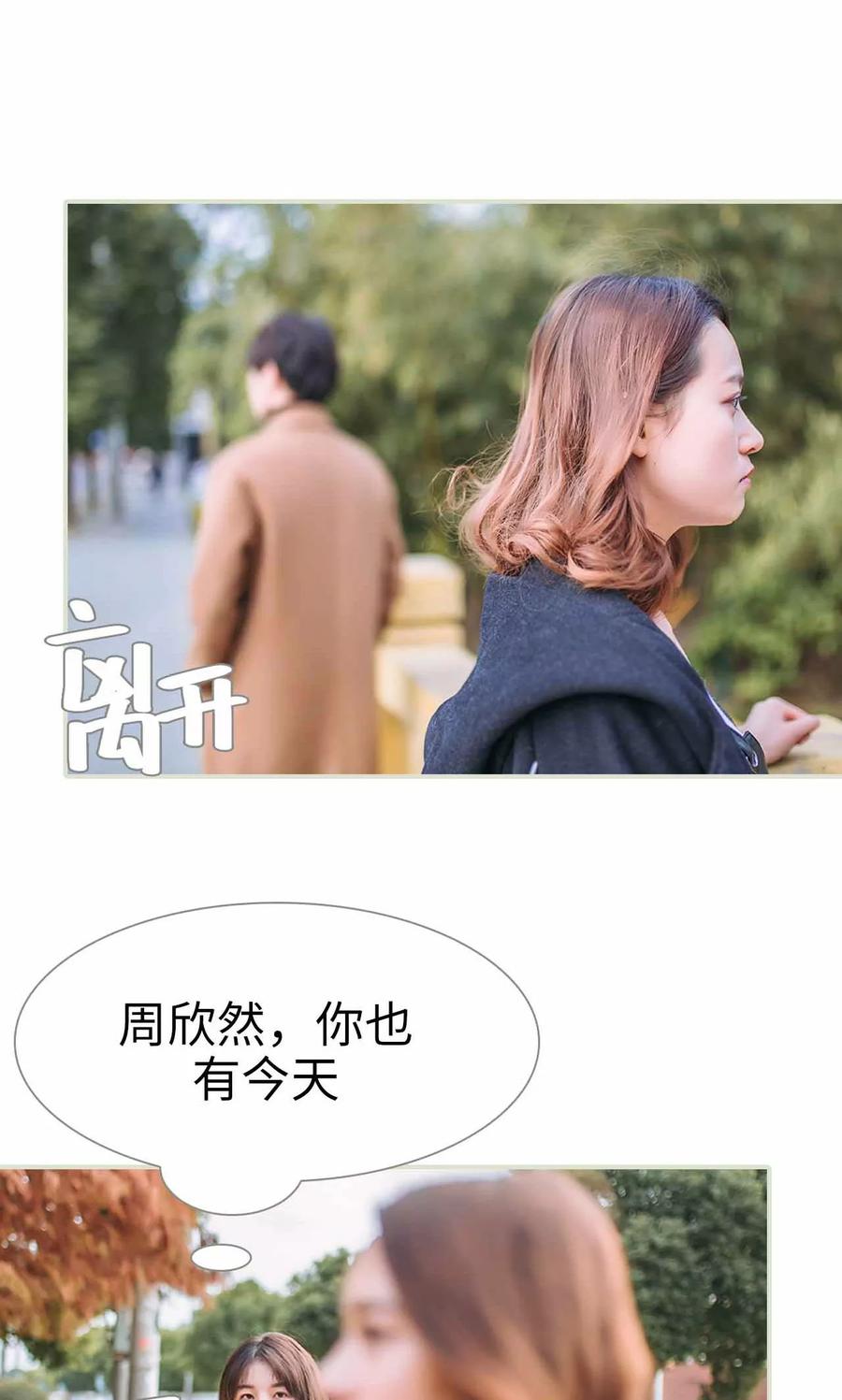 《医冠楚楚》第32话 第20页