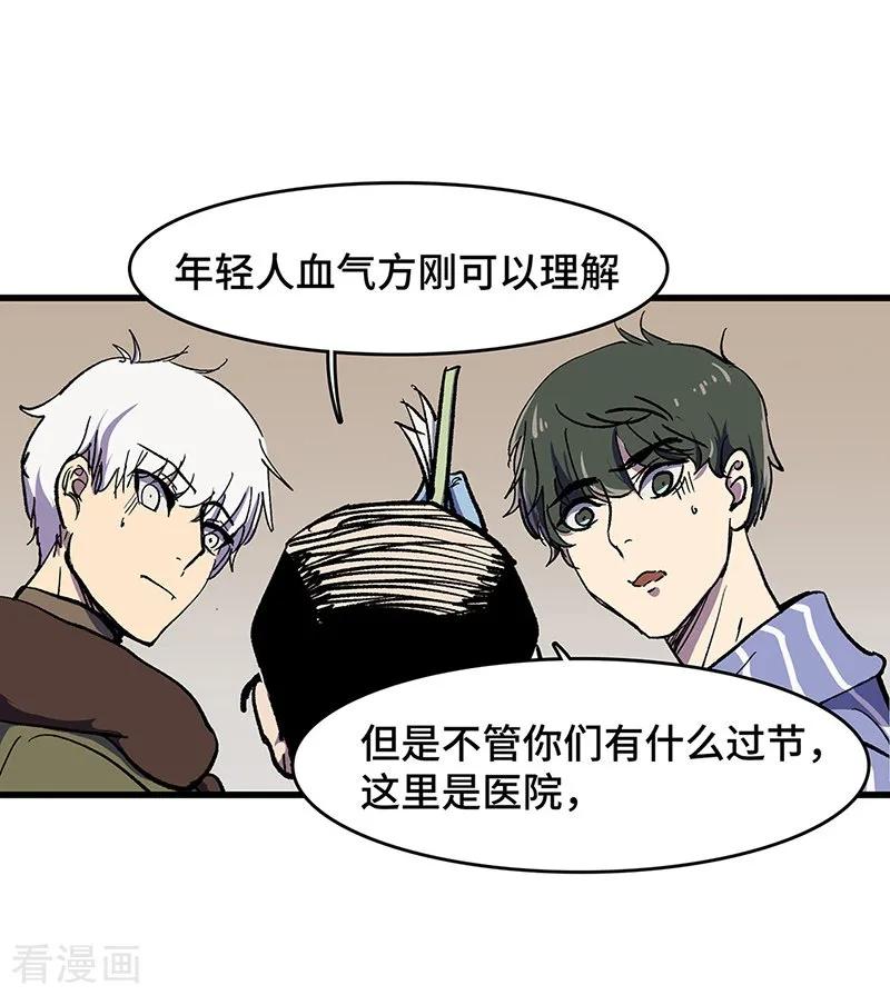 《天坑鹰猎》最终话 毒源惊现 第36页