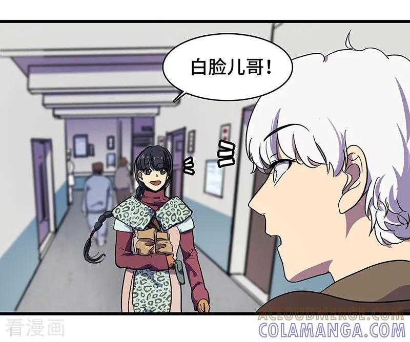 《天坑鹰猎》最终话 毒源惊现 第10页