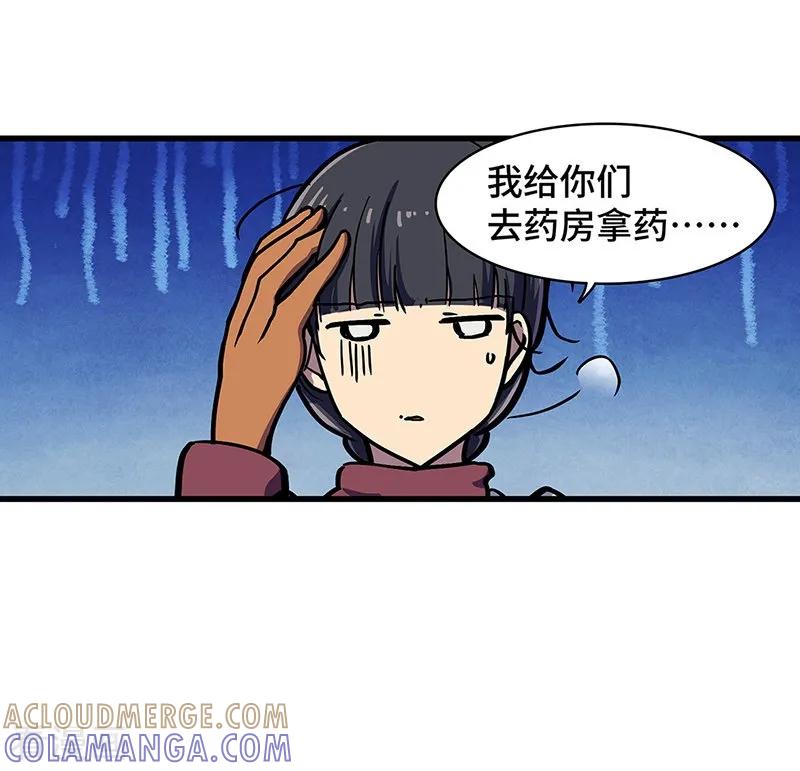 《天坑鹰猎》最终话 毒源惊现 第7页