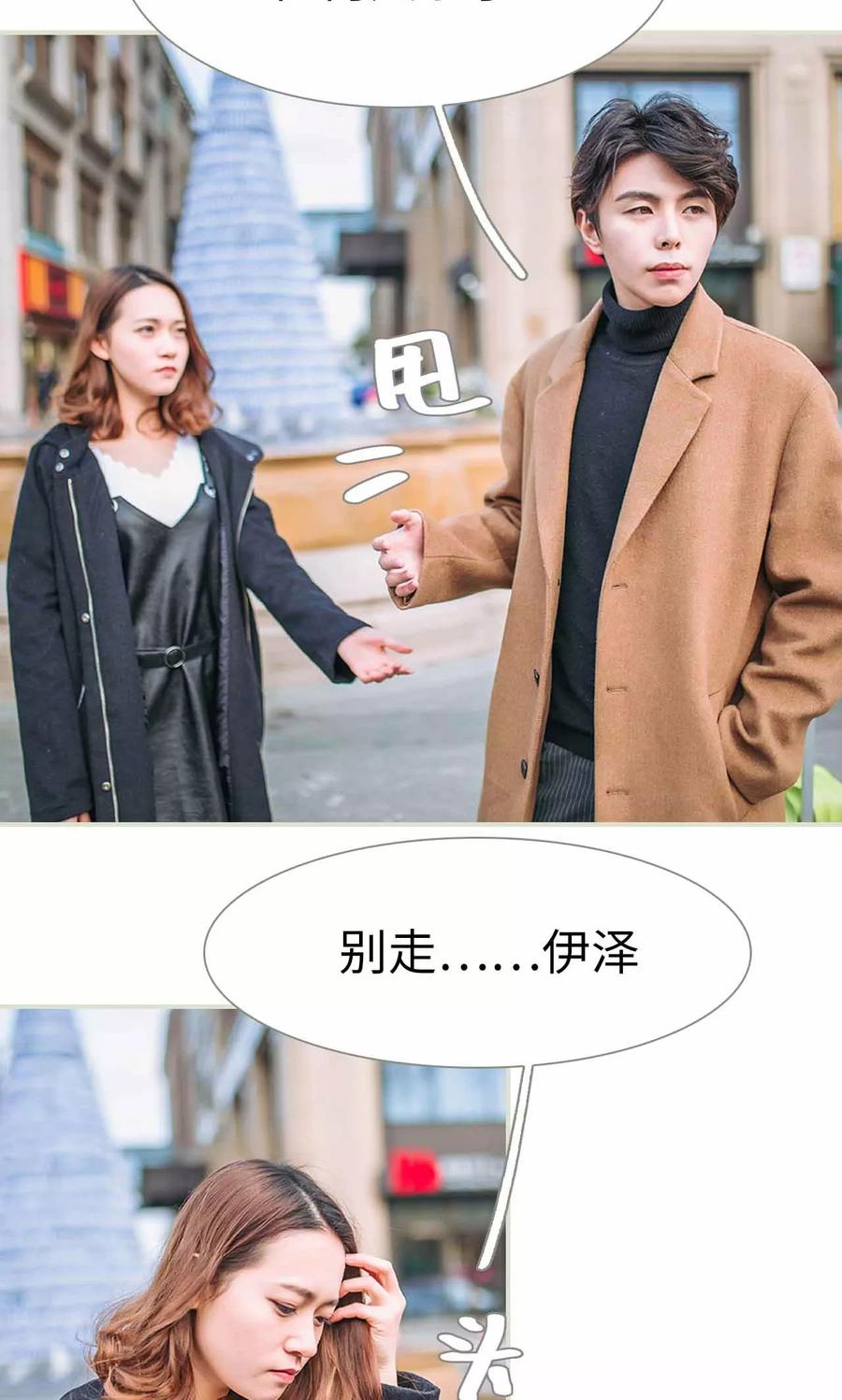 《医冠楚楚》第32话 第16页