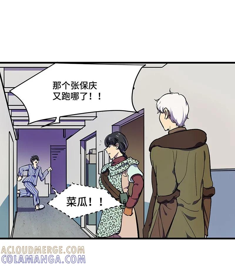 《天坑鹰猎》最终话 毒源惊现 第13页