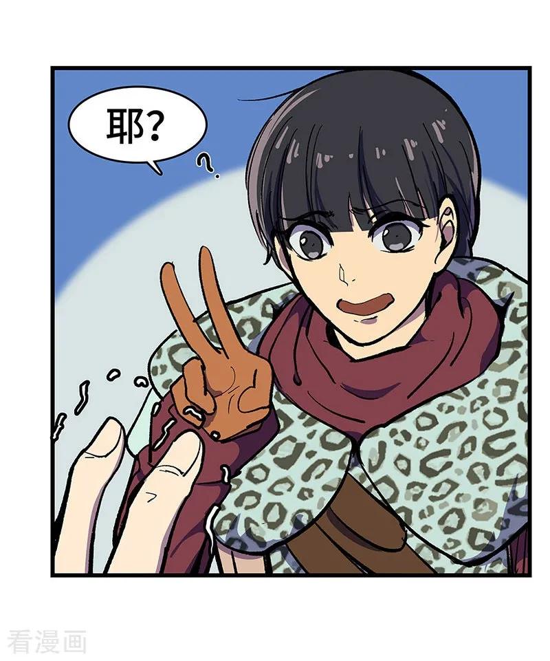 《天坑鹰猎》最终话 毒源惊现 第26页