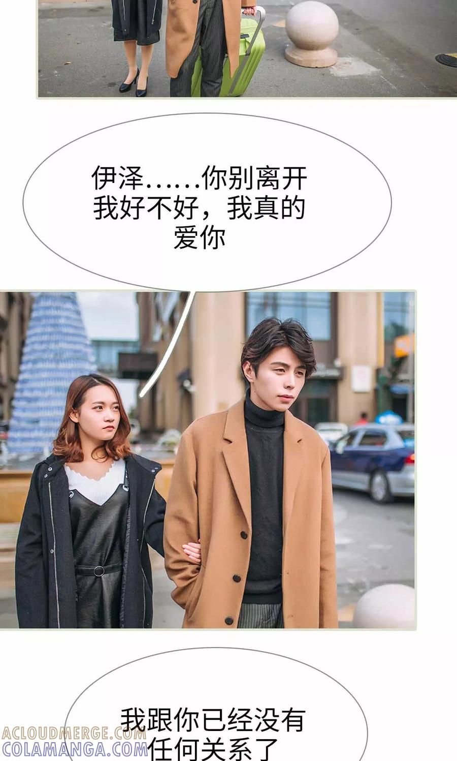 《医冠楚楚》第32话 第15页