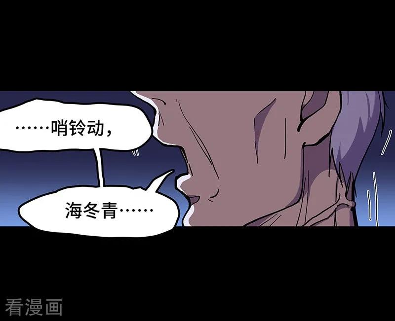 《天坑鹰猎》最终话 毒源惊现 第51页