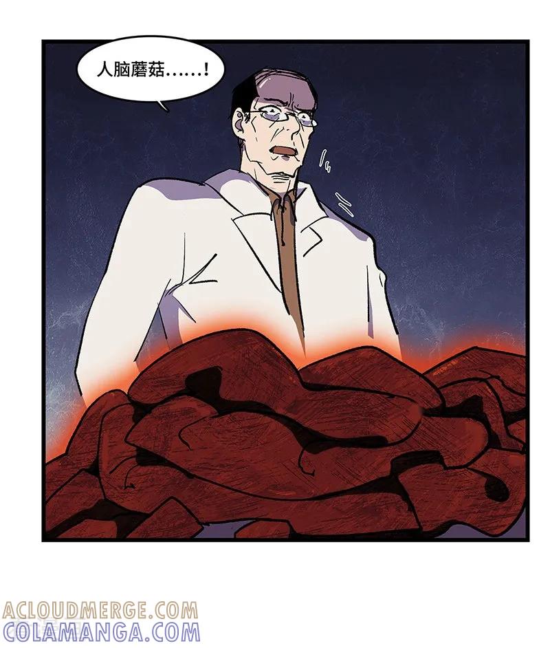 《天坑鹰猎》最终话 毒源惊现 第40页