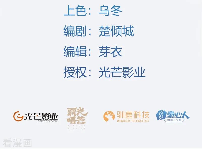 《天坑鹰猎》最终话 毒源惊现 第2页