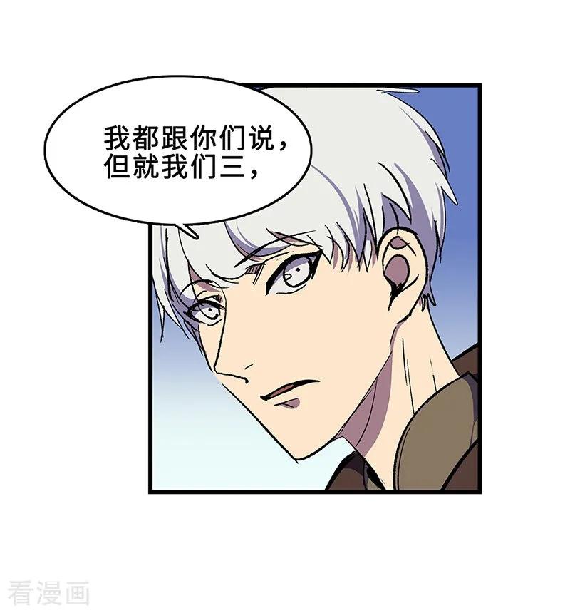 《天坑鹰猎》最终话 毒源惊现 第45页