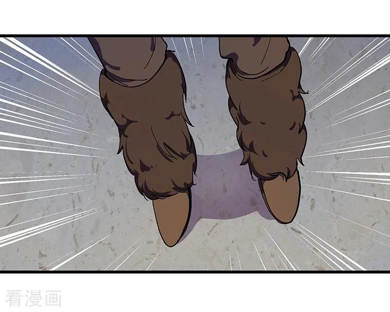 《天坑鹰猎》最终话 毒源惊现 第17页