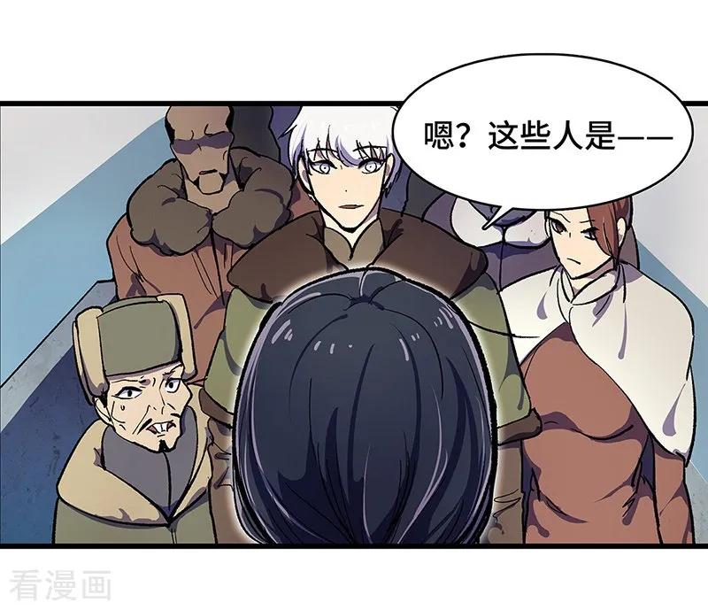 《天坑鹰猎》最终话 毒源惊现 第11页
