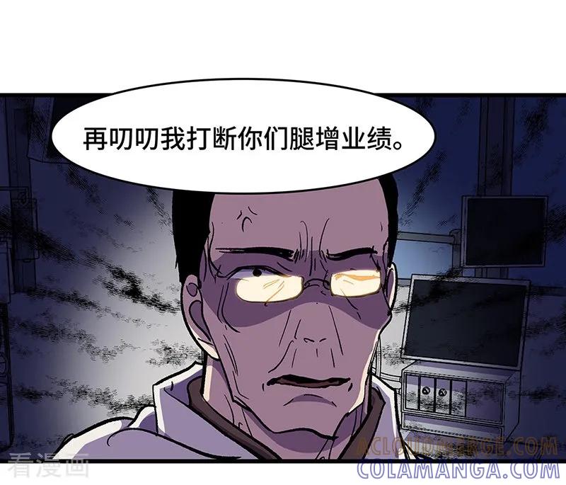 《天坑鹰猎》最终话 毒源惊现 第37页