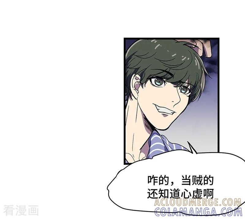 《天坑鹰猎》最终话 毒源惊现 第19页