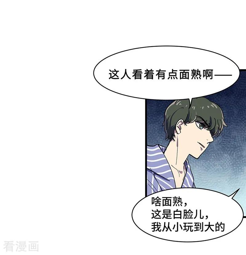 《天坑鹰猎》最终话 毒源惊现 第15页