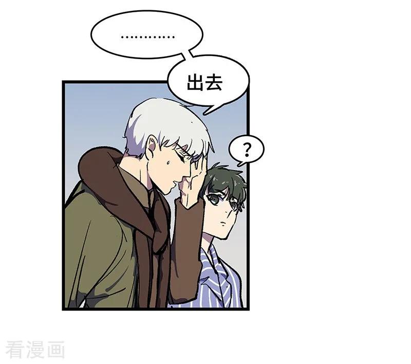《天坑鹰猎》最终话 毒源惊现 第44页