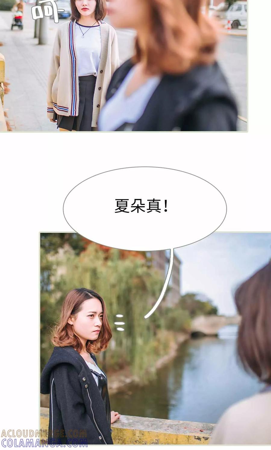 《医冠楚楚》第32话 第21页
