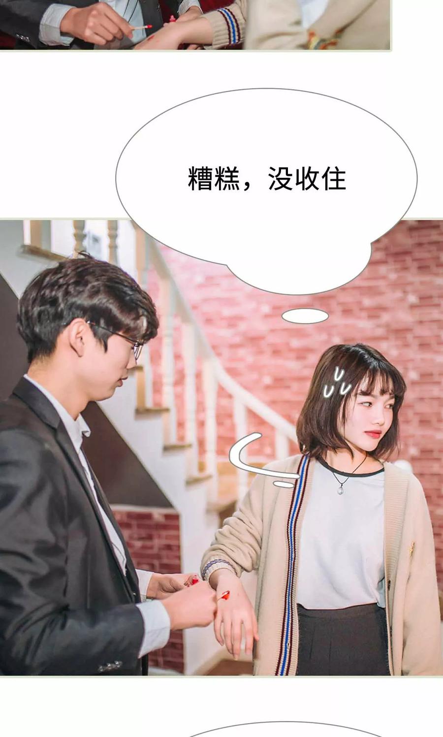 《医冠楚楚》第33话 第20页