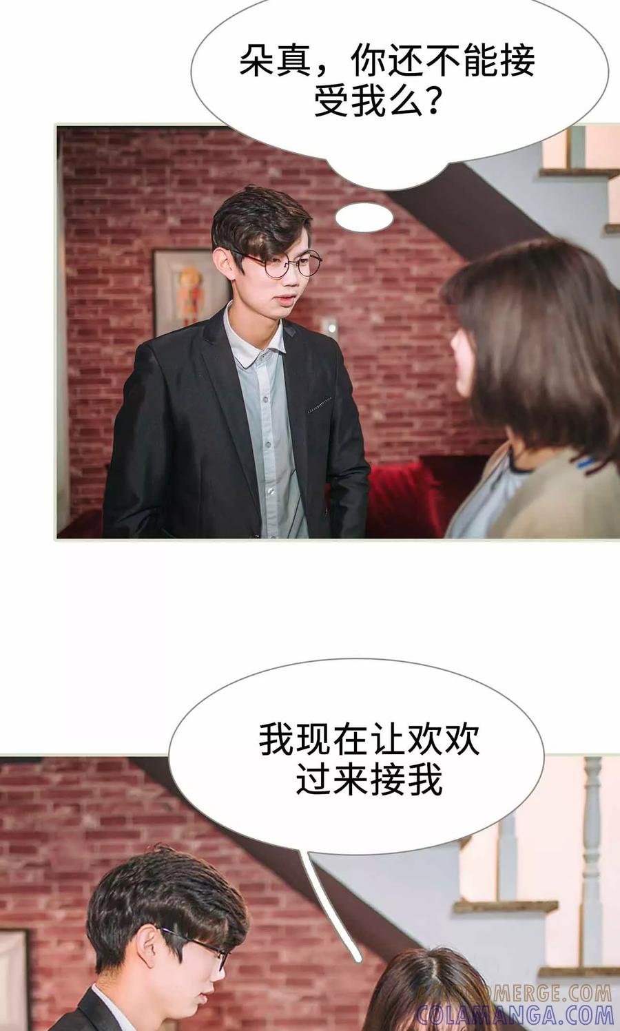《医冠楚楚》第33话 第21页
