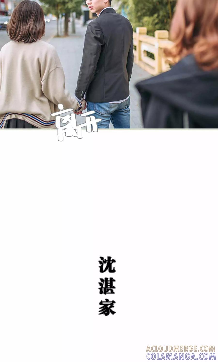 《医冠楚楚》第33话 第13页