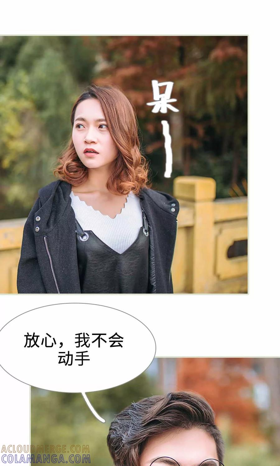 《医冠楚楚》第33话 第11页