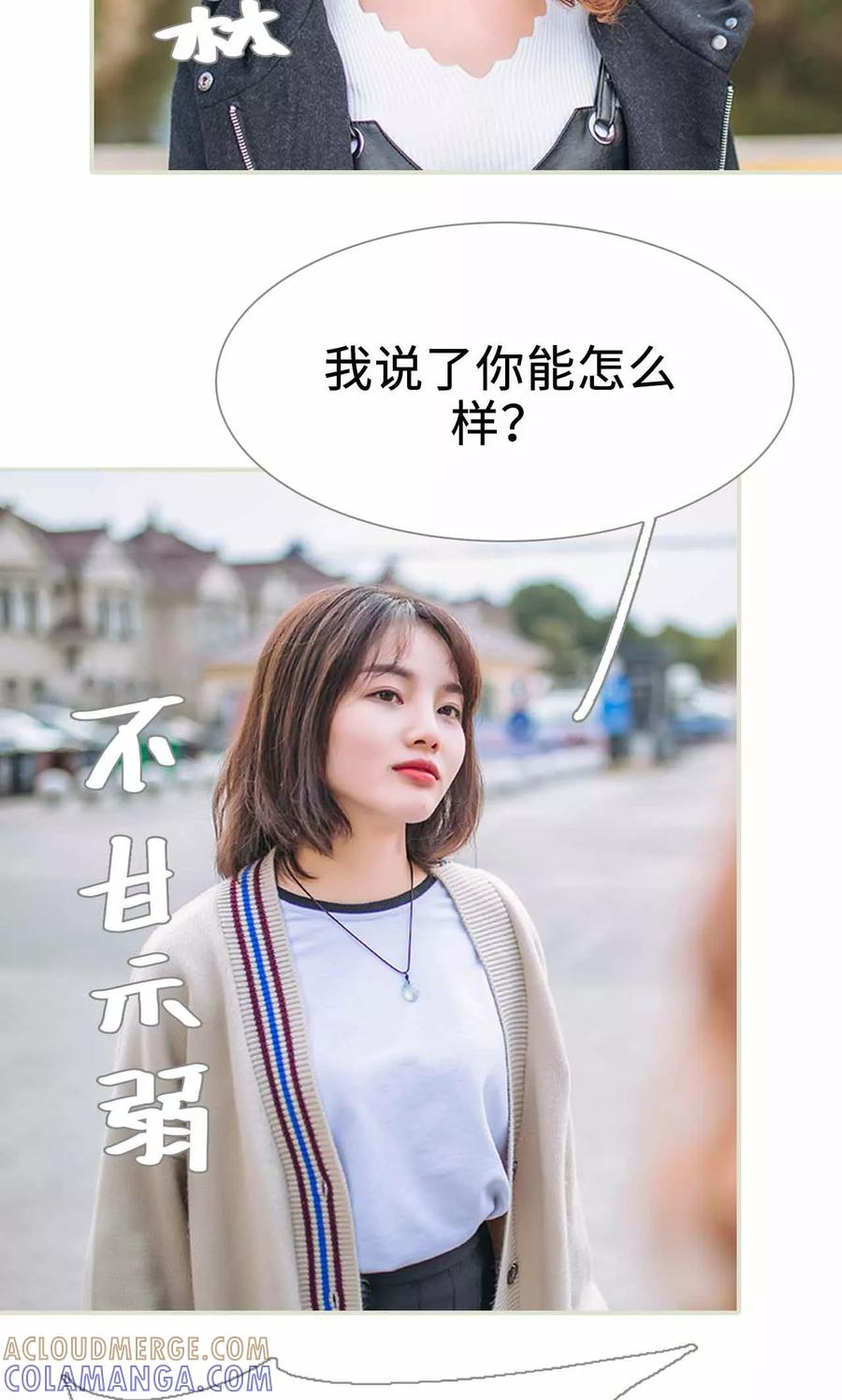 《医冠楚楚》第33话 第5页