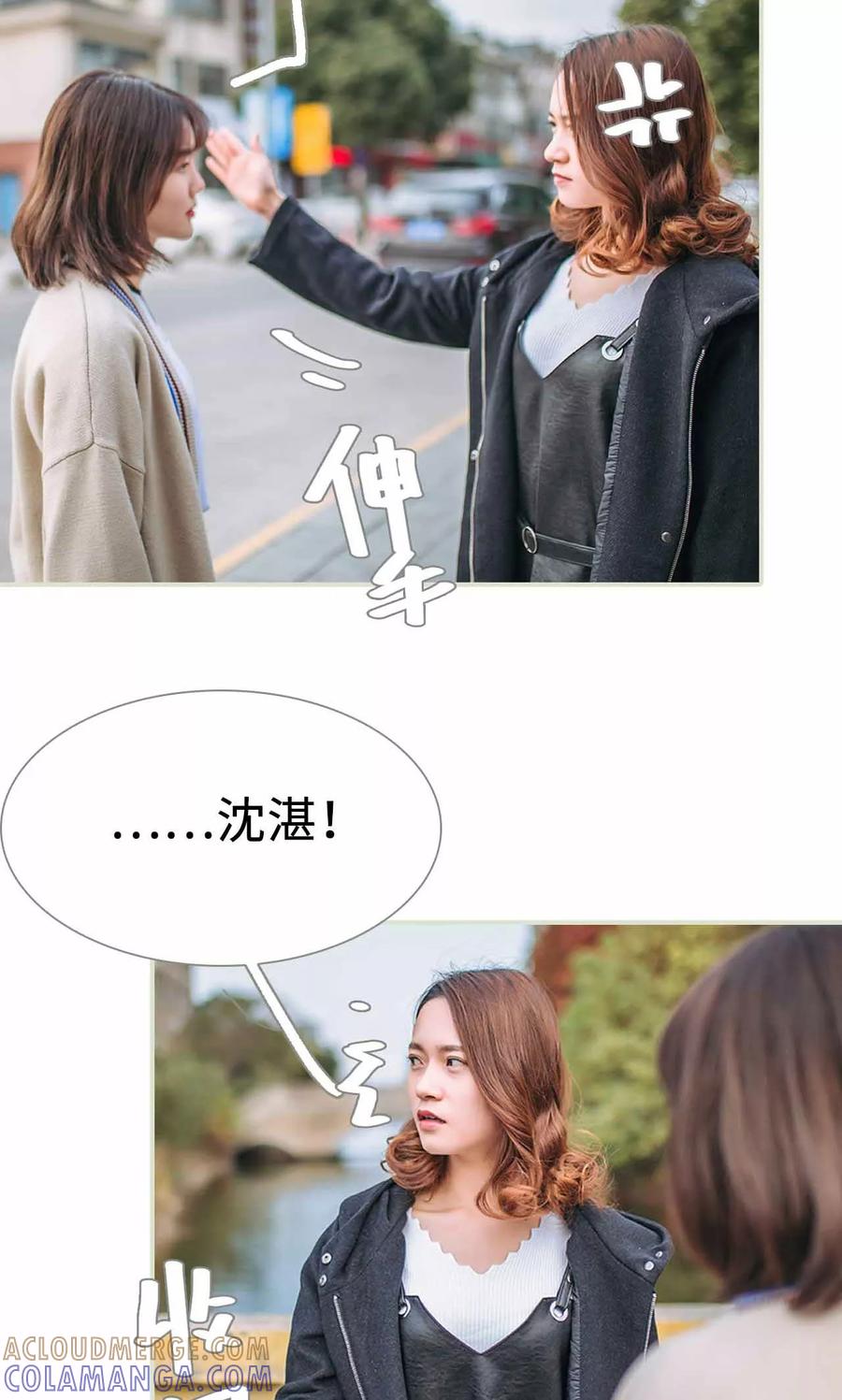 《医冠楚楚》第33话 第7页