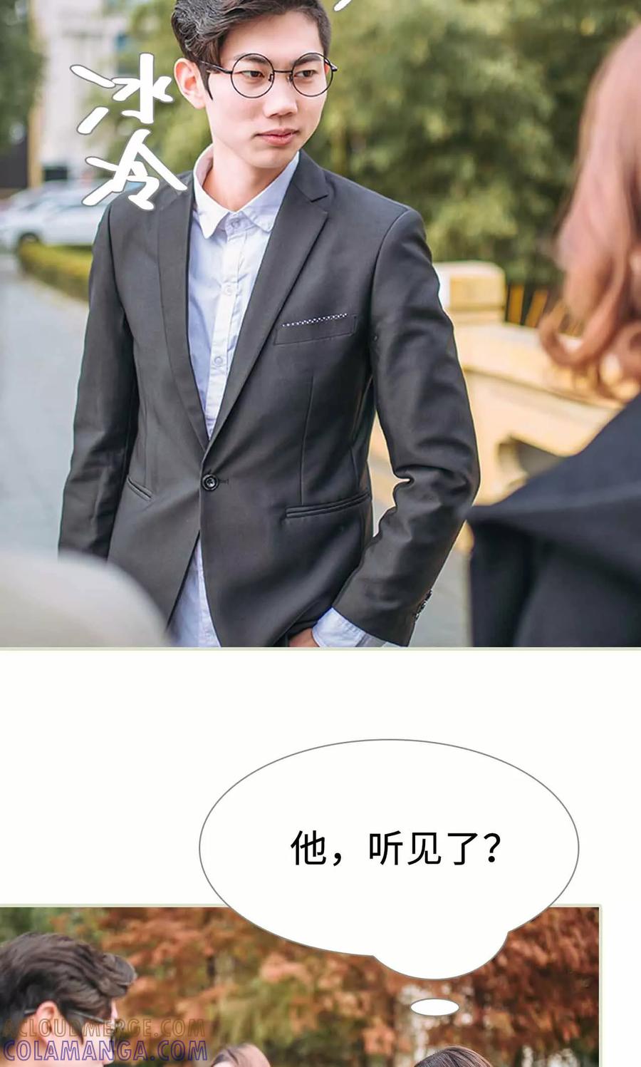 《医冠楚楚》第33话 第9页