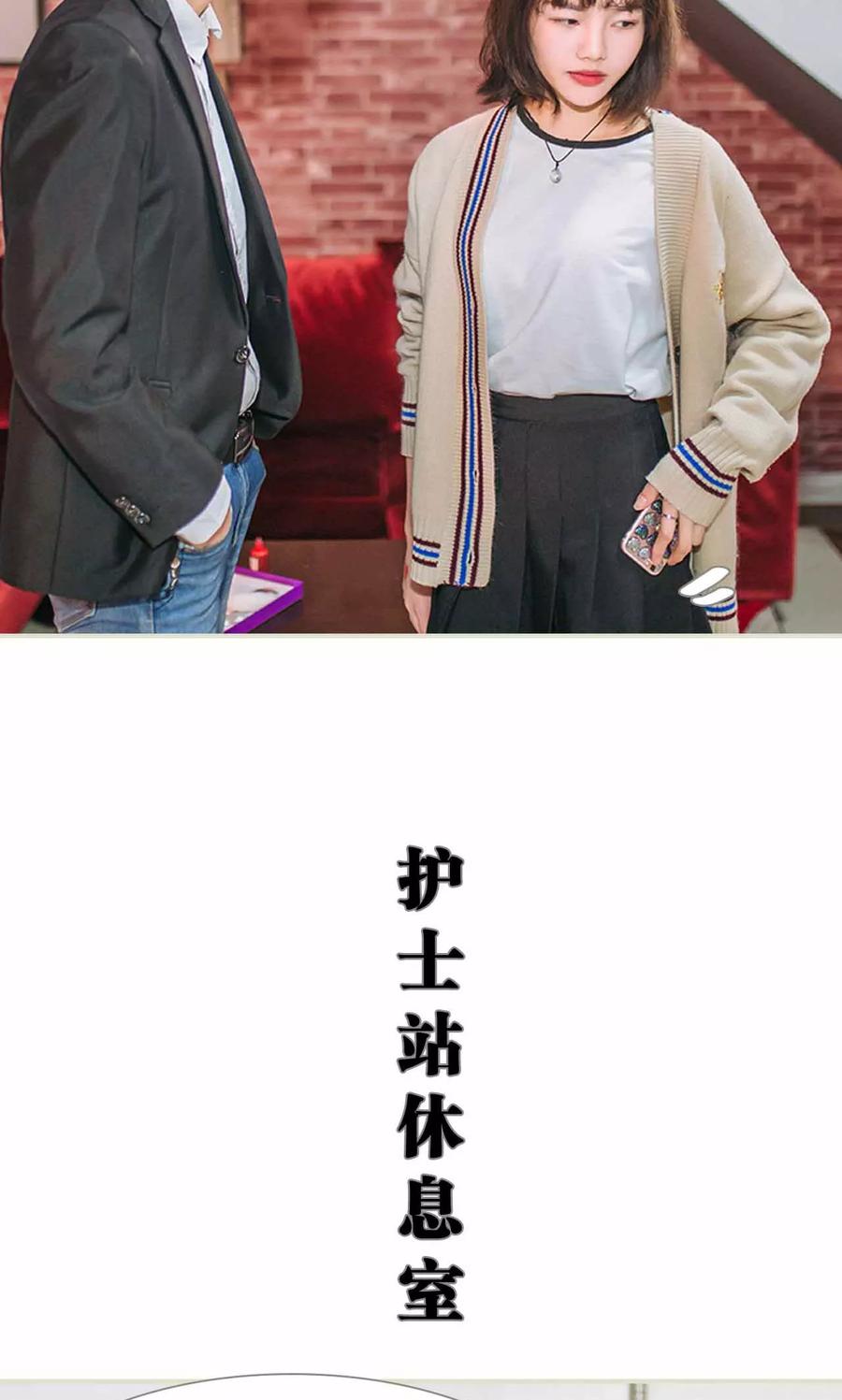 《医冠楚楚》第33话 第22页