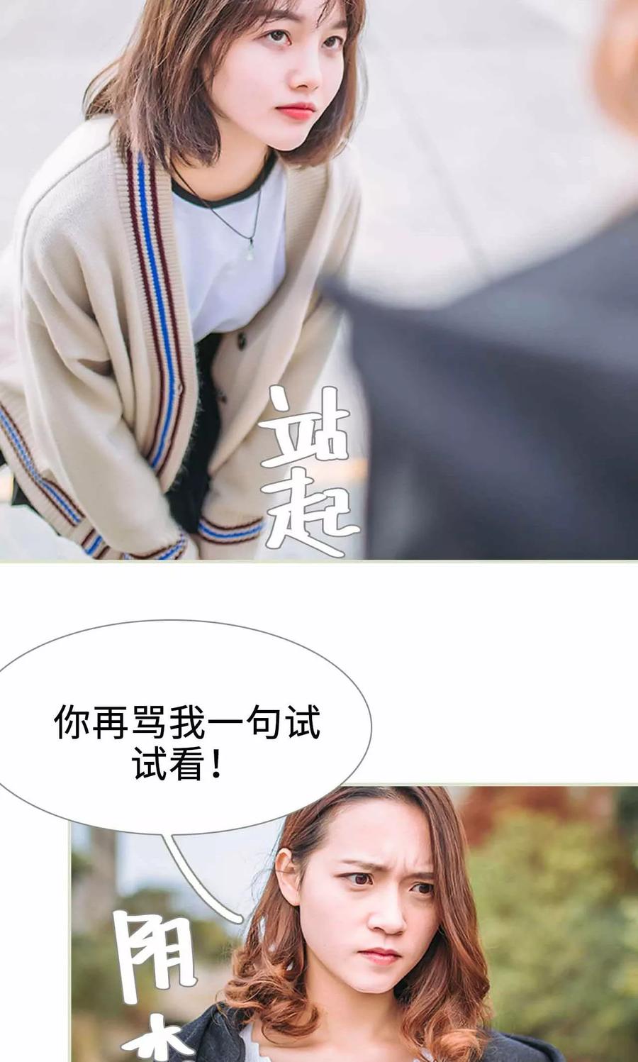《医冠楚楚》第33话 第4页