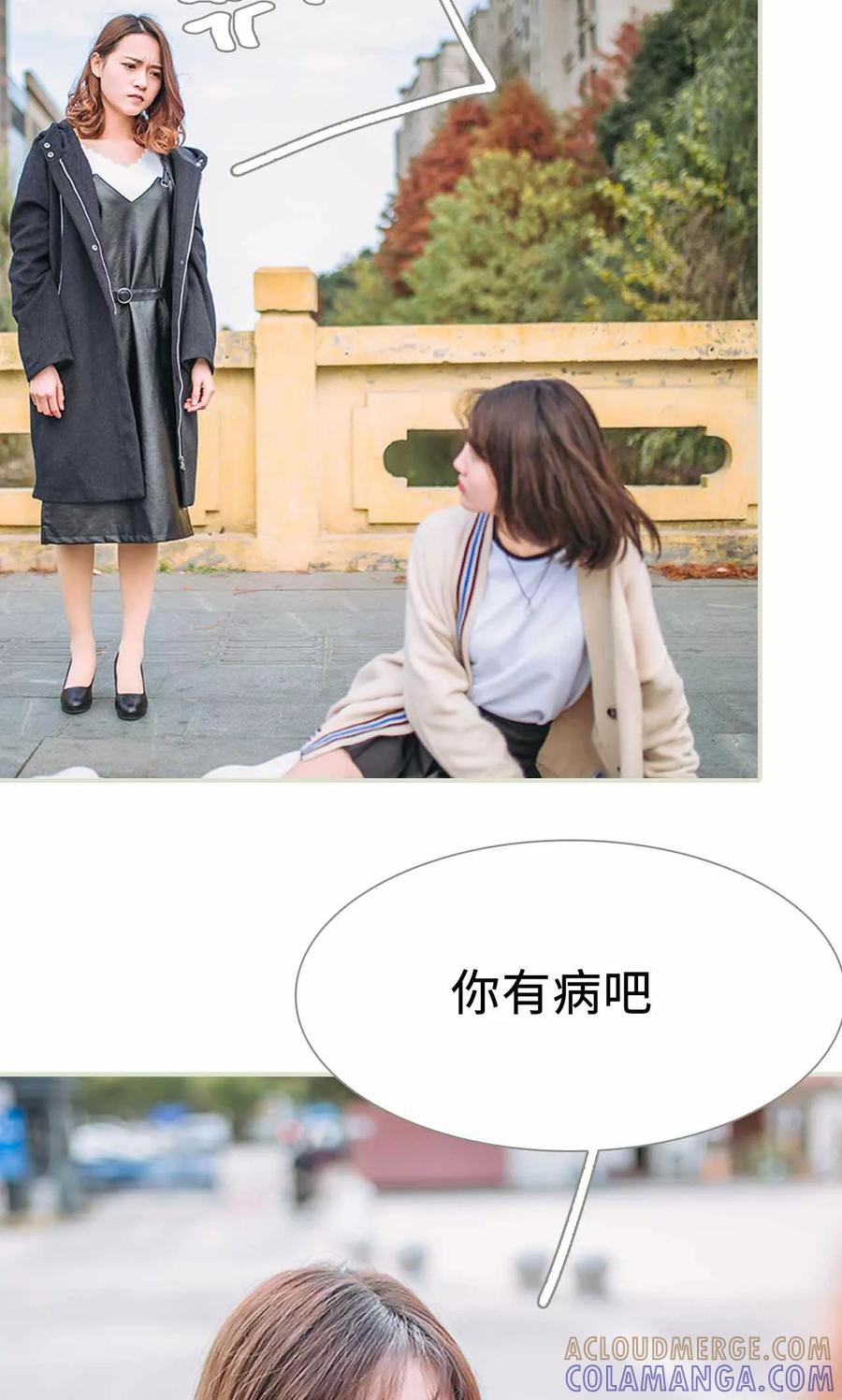 《医冠楚楚》第33话 第3页