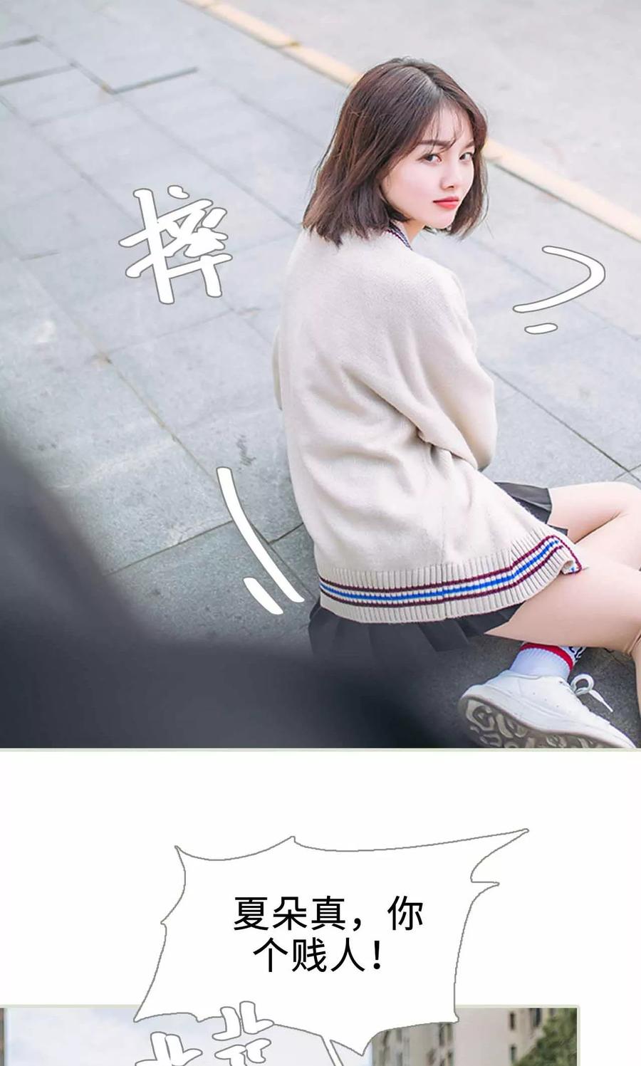 《医冠楚楚》第33话 第2页