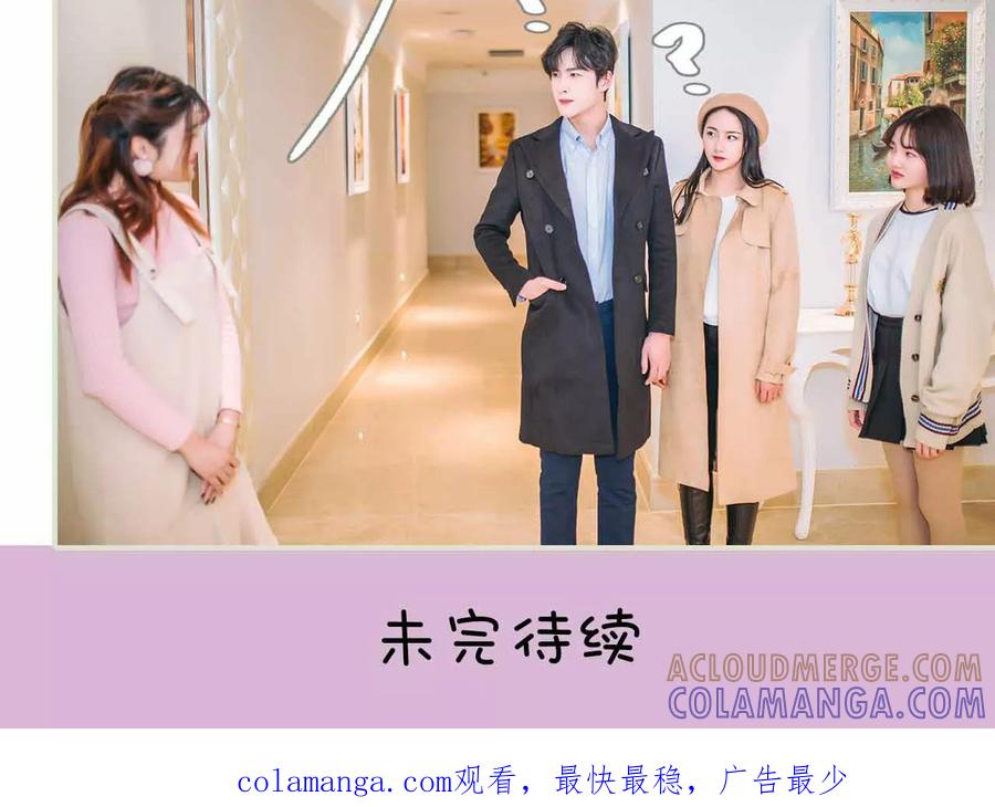 《医冠楚楚》第34话 第23页