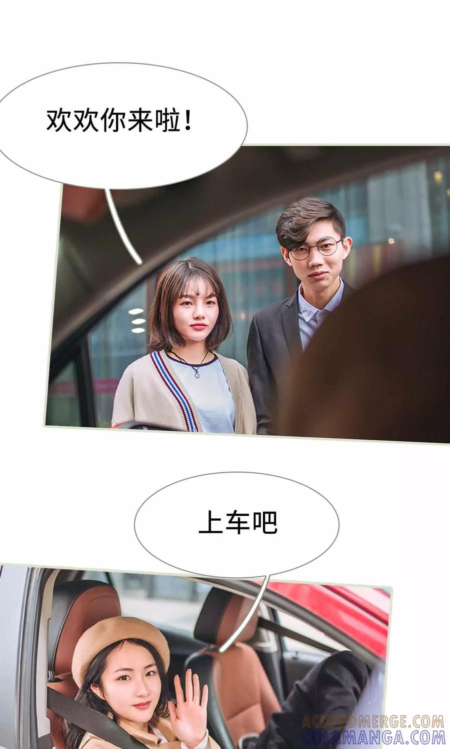 《医冠楚楚》第34话 第9页